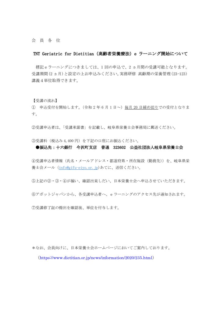 会員各位(ホームページ掲載用)のサムネイル