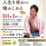 第27回歯と健康の県民フォーラムのサムネイル