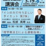 20220319matsunamiのサムネイル