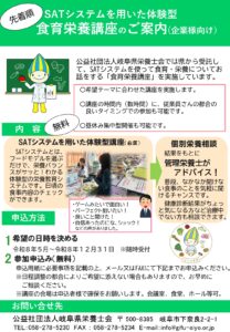 「働き盛り世代のための食育講座事業」